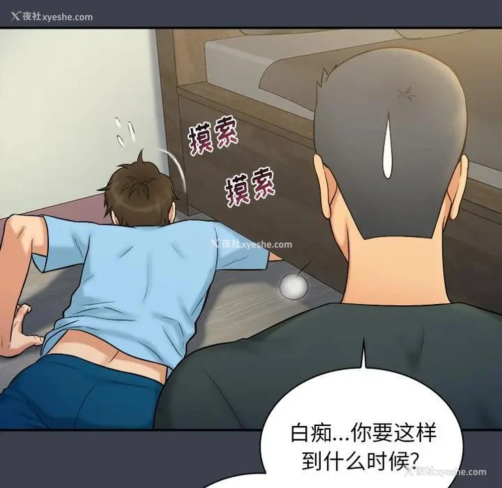 28P - 真命天女找寻记