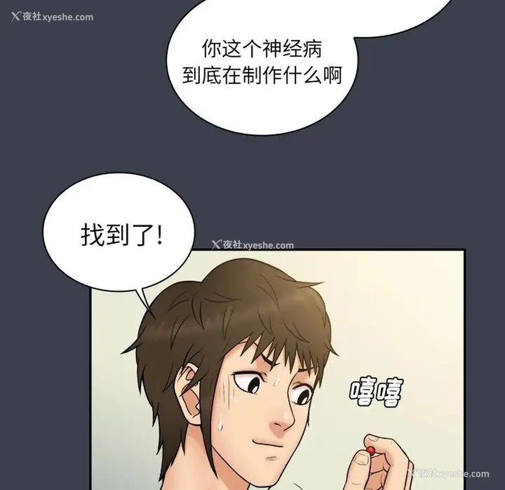 29P - 真命天女找寻记
