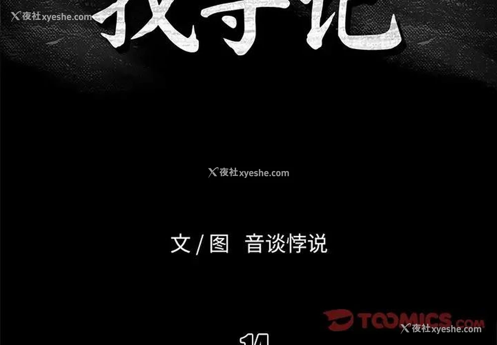 2P - 真命天女找寻记