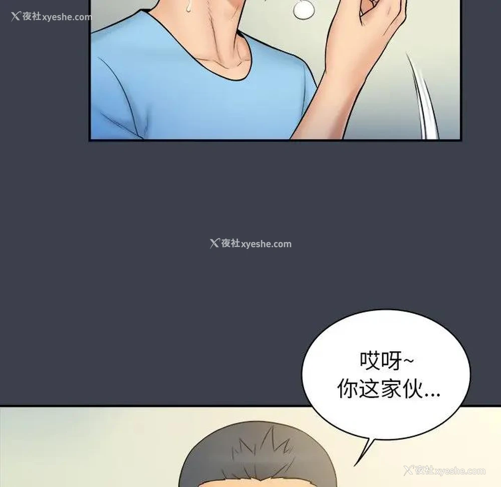 30P - 真命天女找寻记