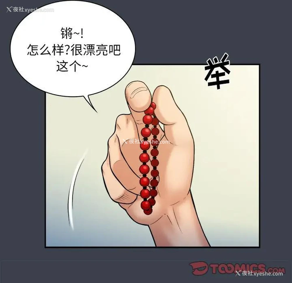 32P - 真命天女找寻记