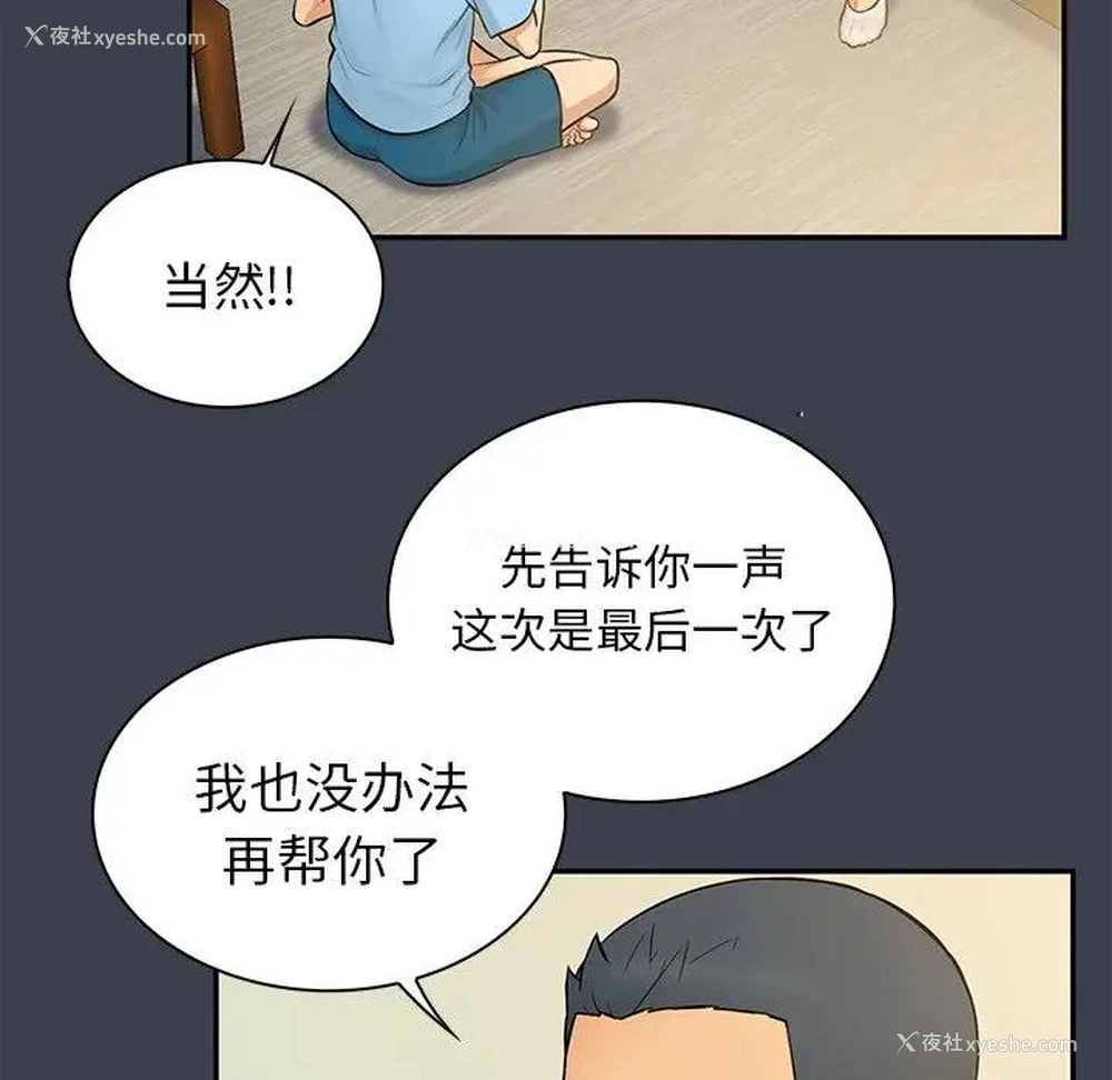34P - 真命天女找寻记
