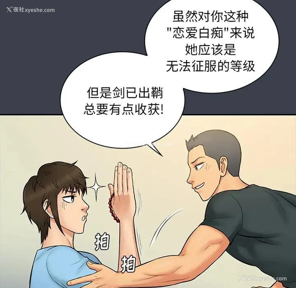 37P - 真命天女找寻记