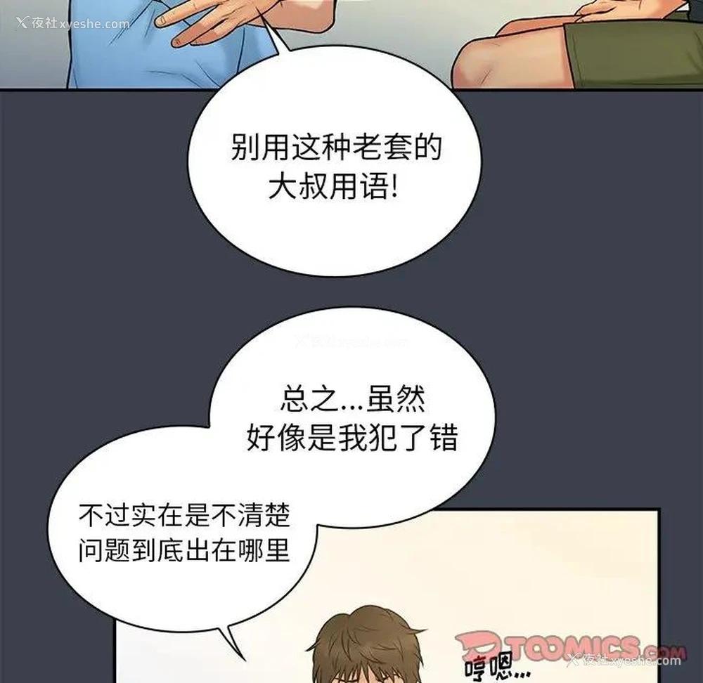 38P - 真命天女找寻记