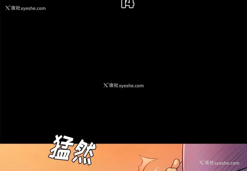3P - 真命天女找寻记
