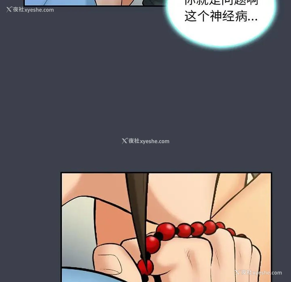 41P - 真命天女找寻记