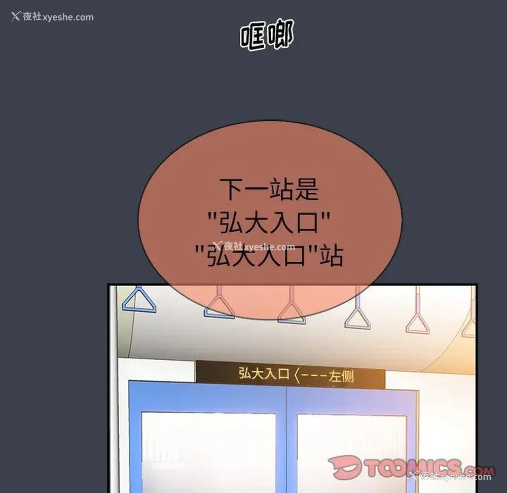 44P - 真命天女找寻记