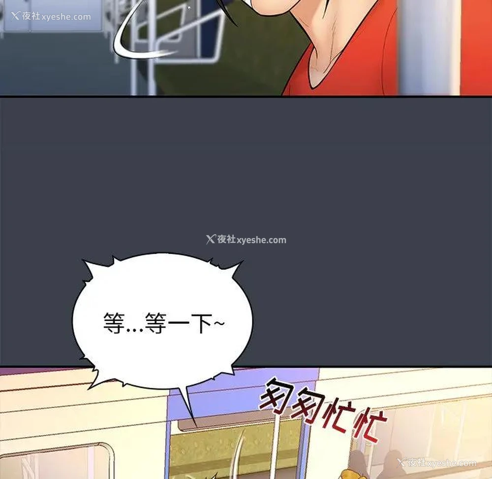 48P - 真命天女找寻记