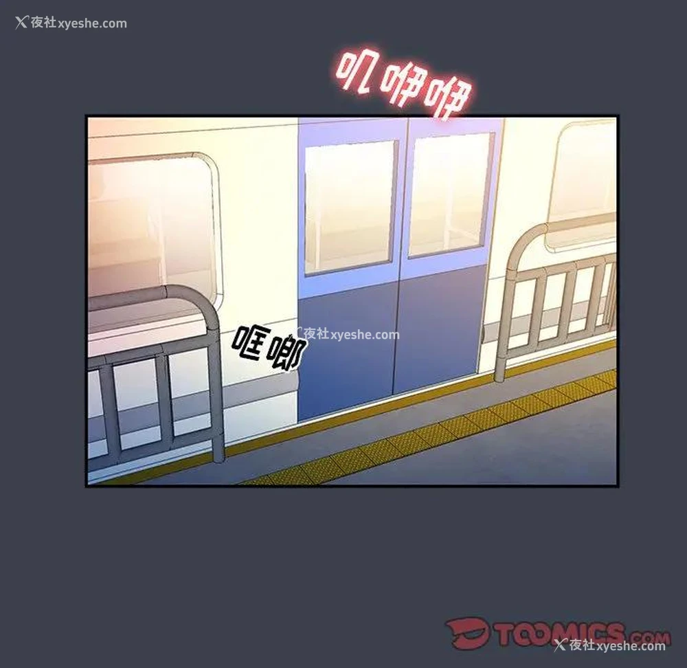 50P - 真命天女找寻记