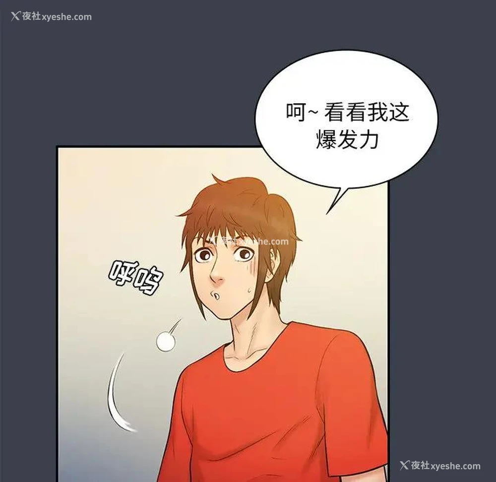 51P - 真命天女找寻记