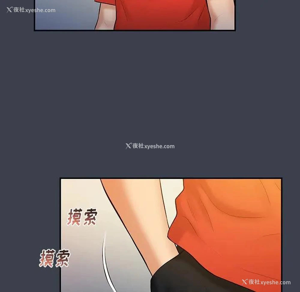52P - 真命天女找寻记