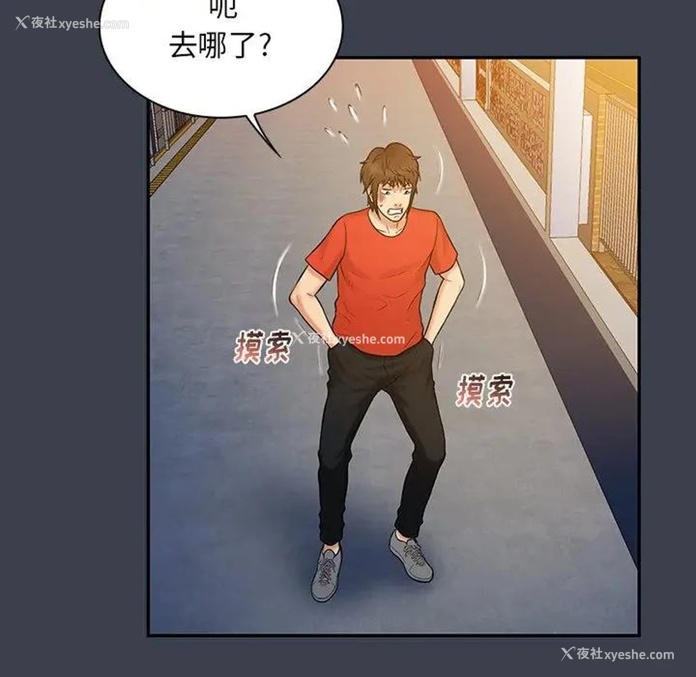 55P - 真命天女找寻记