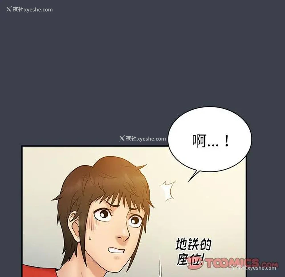 56P - 真命天女找寻记