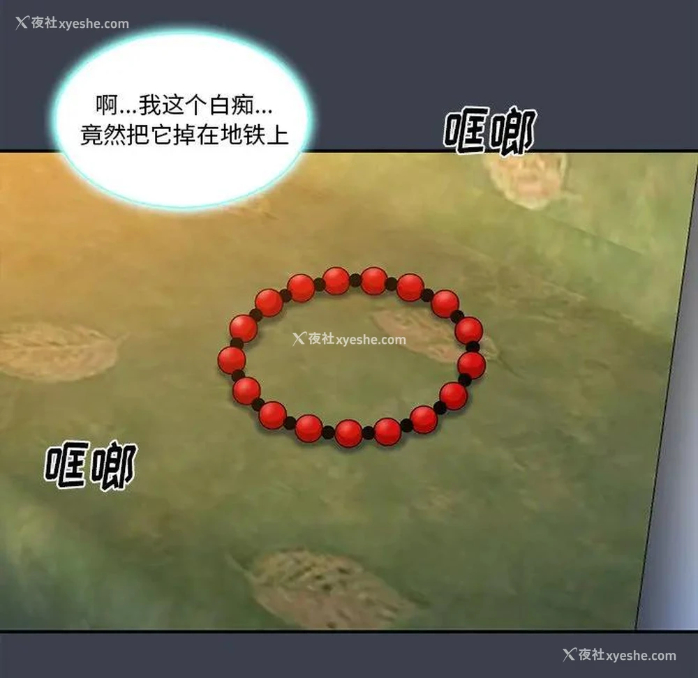 59P - 真命天女找寻记