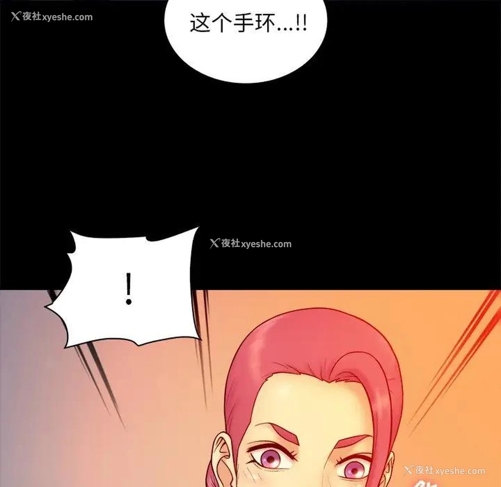 5P - 真命天女找寻记