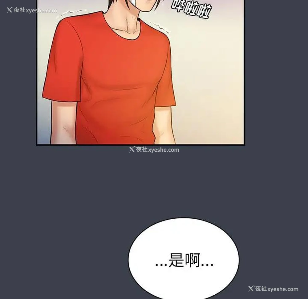 61P - 真命天女找寻记