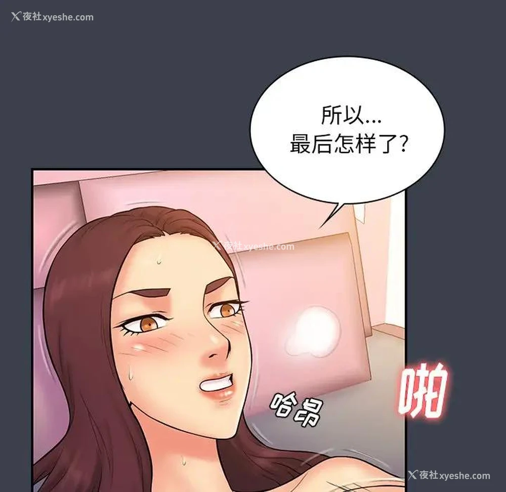 66P - 真命天女找寻记