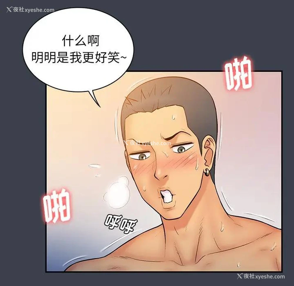 72P - 真命天女找寻记