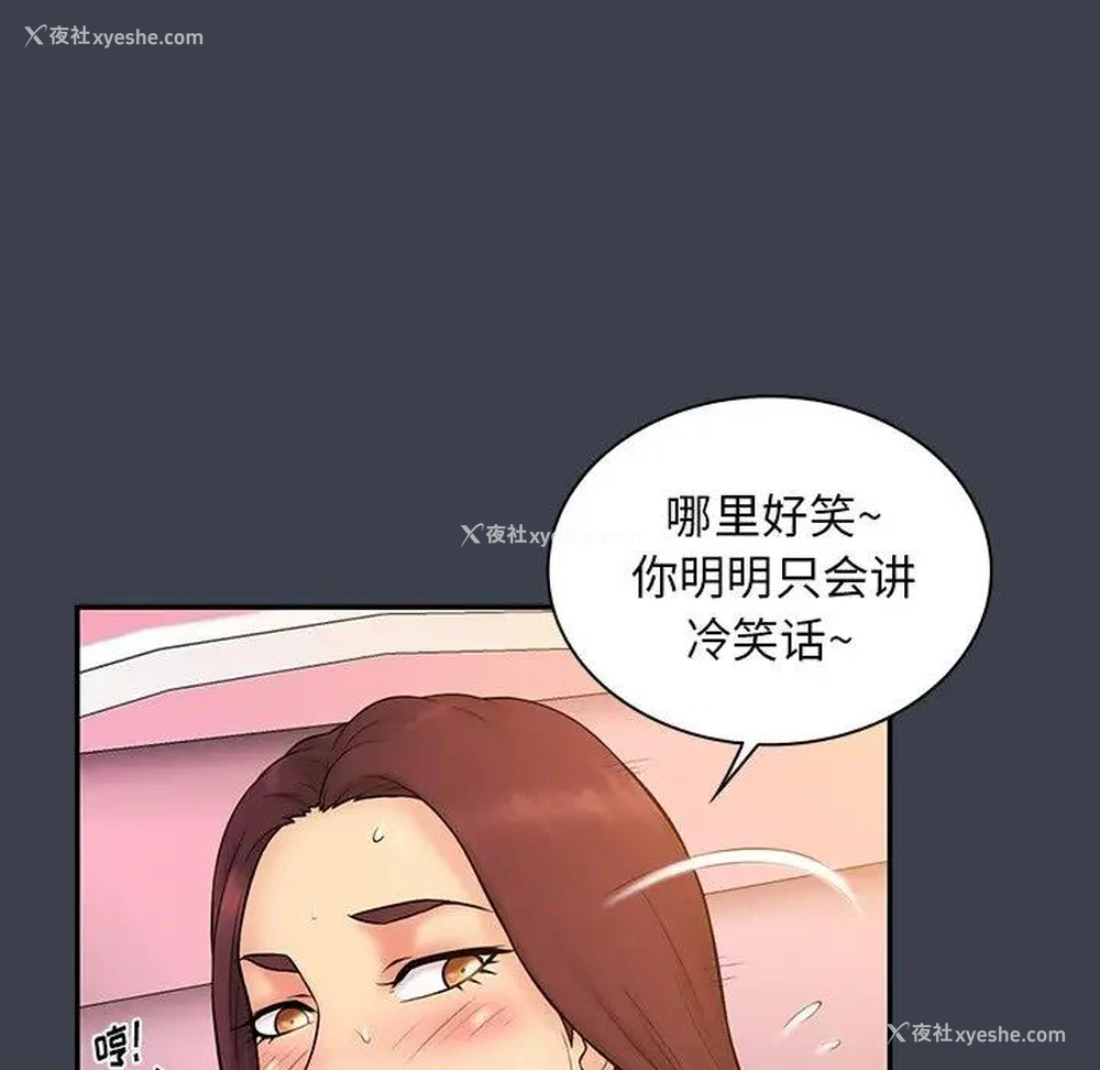 73P - 真命天女找寻记