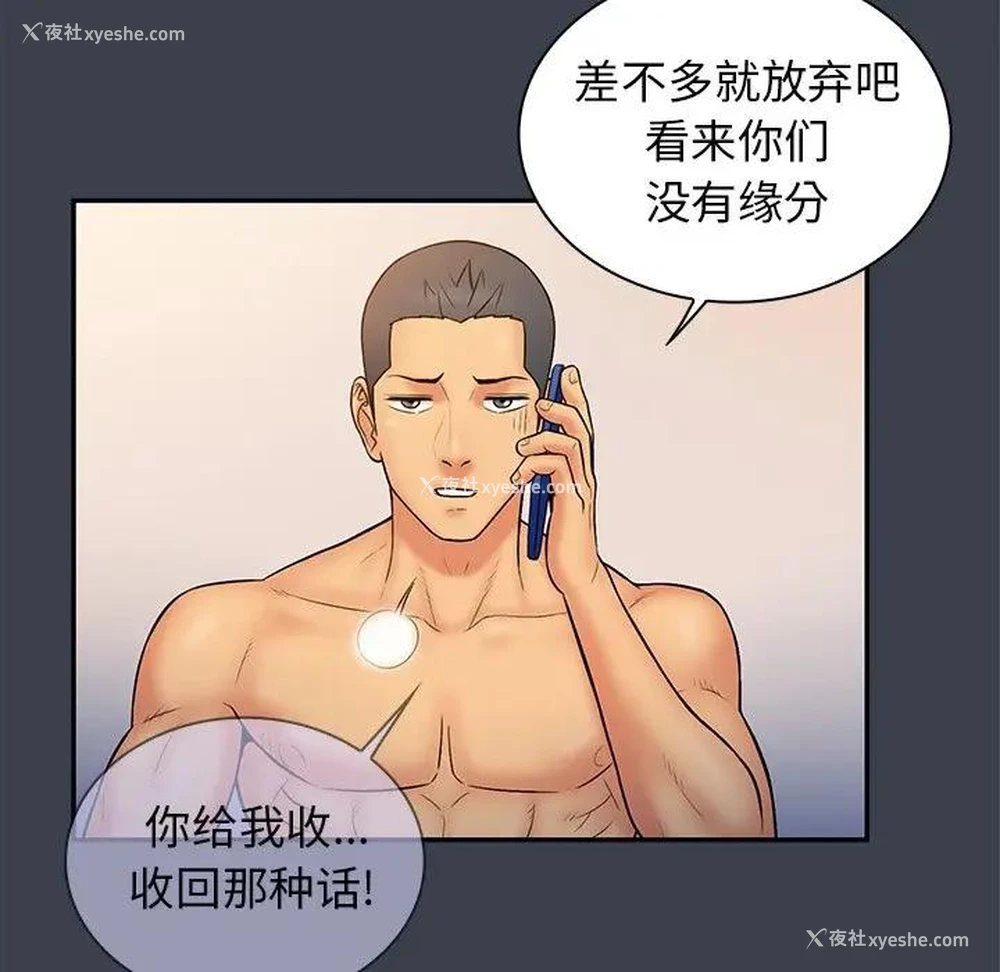 82P - 真命天女找寻记
