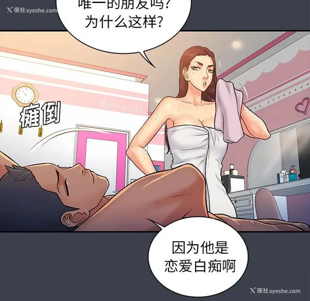 85P - 真命天女找寻记