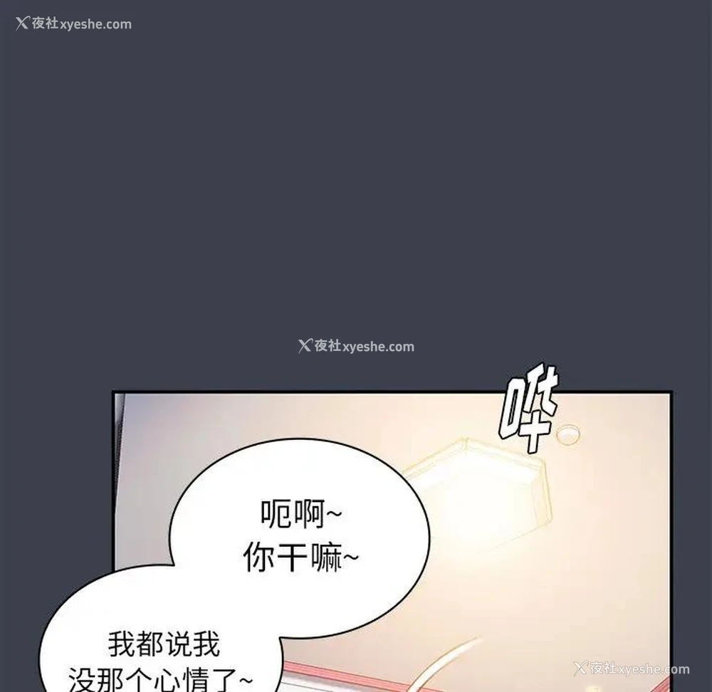 89P - 真命天女找寻记