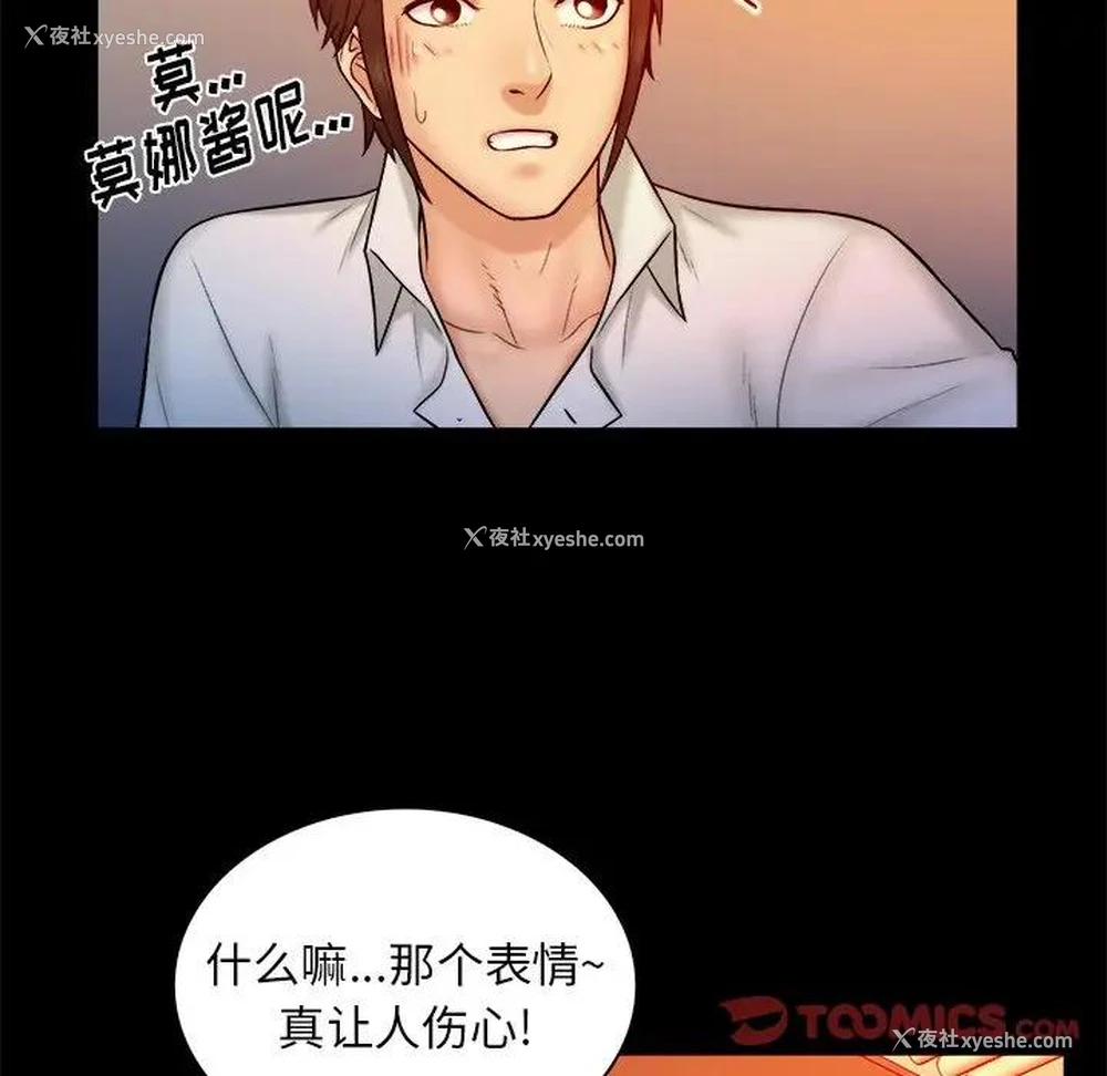 8P - 真命天女找寻记