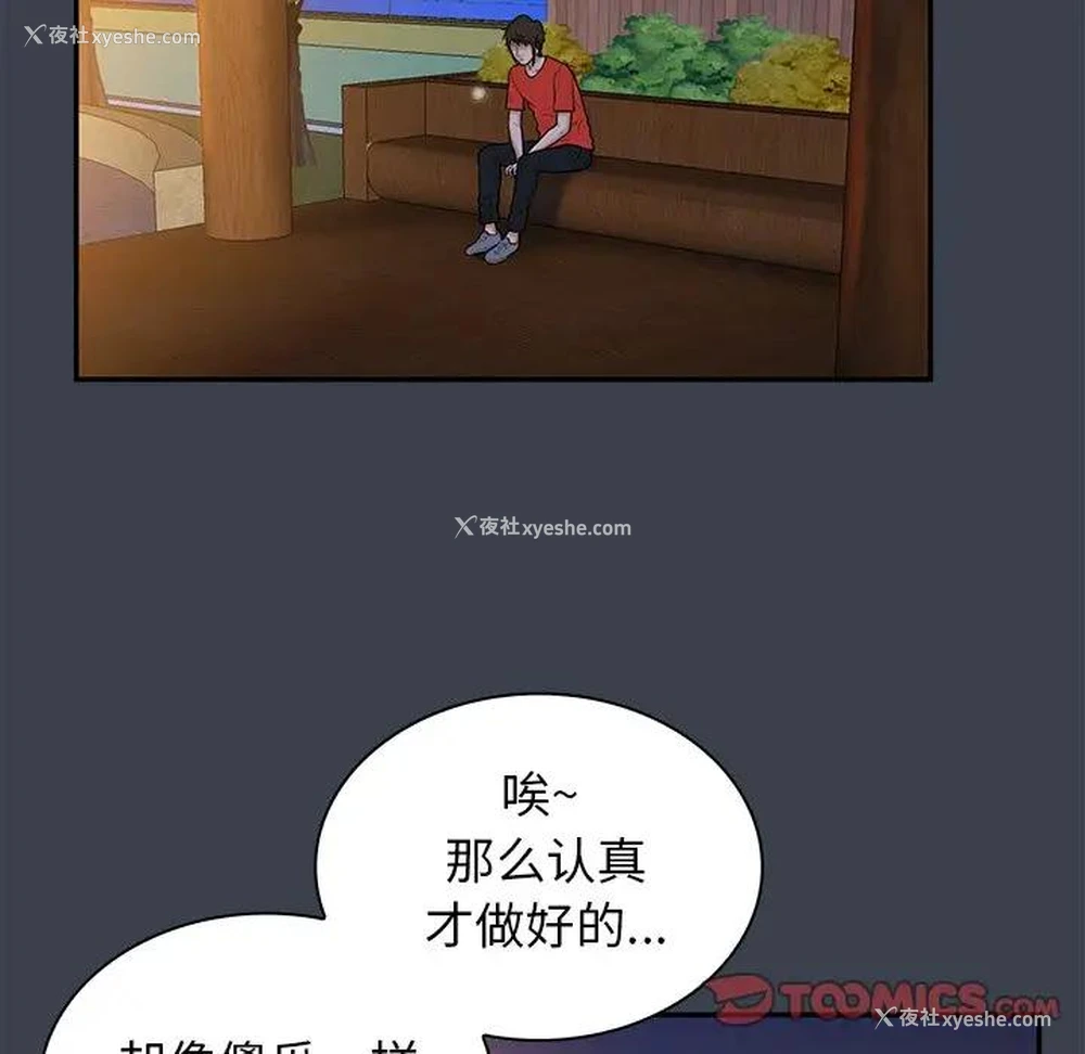 92P - 真命天女找寻记