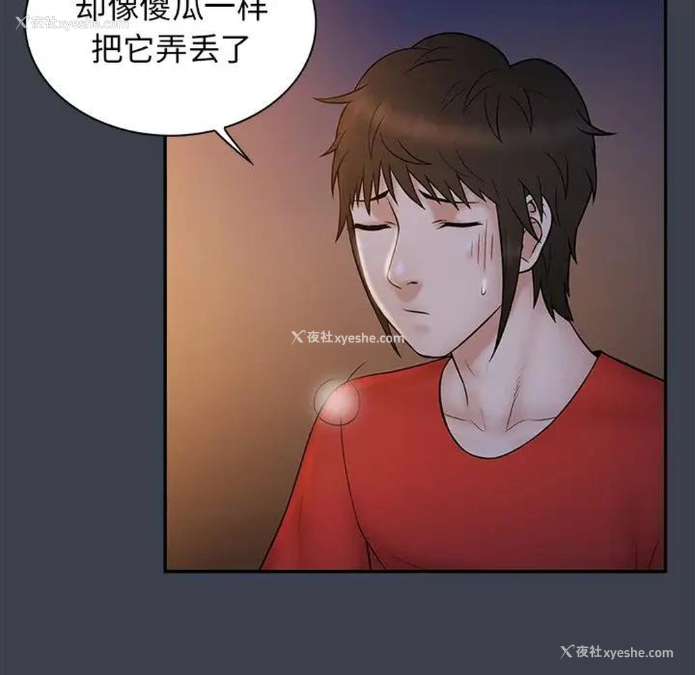 93P - 真命天女找寻记