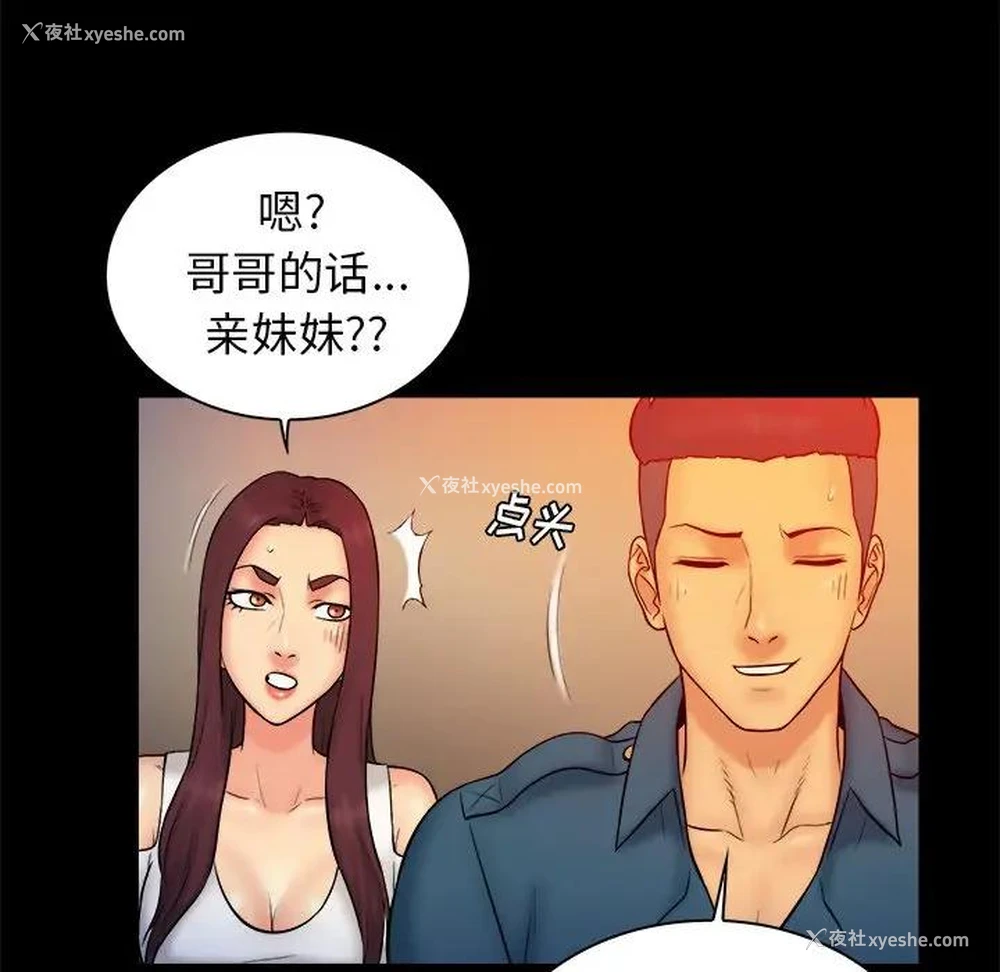 102P - 真命天女找寻记