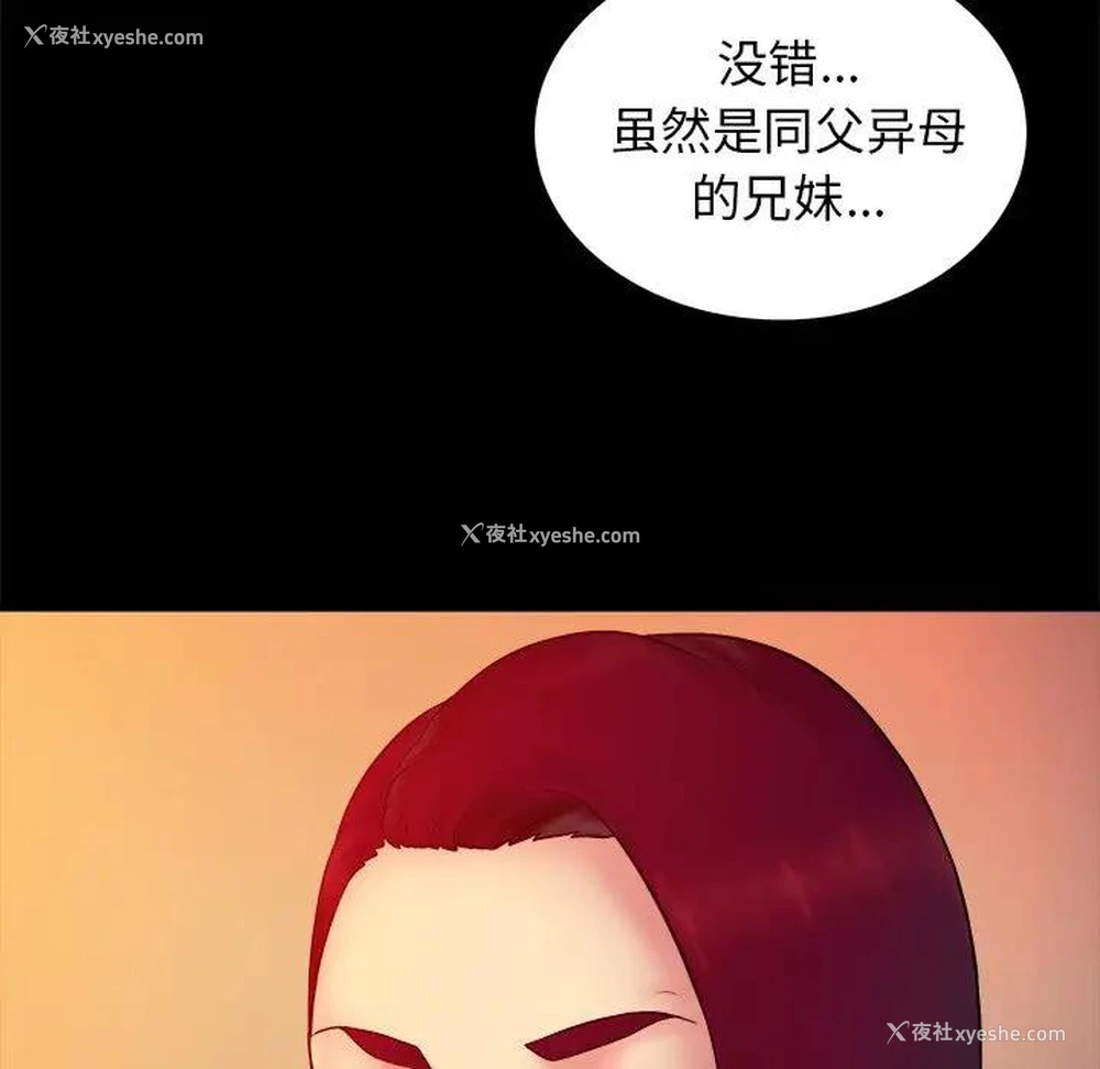 103P - 真命天女找寻记