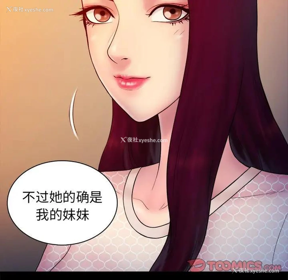 104P - 真命天女找寻记