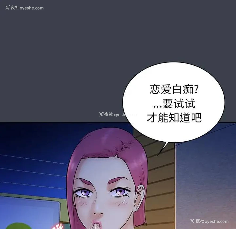 12P - 真命天女找寻记