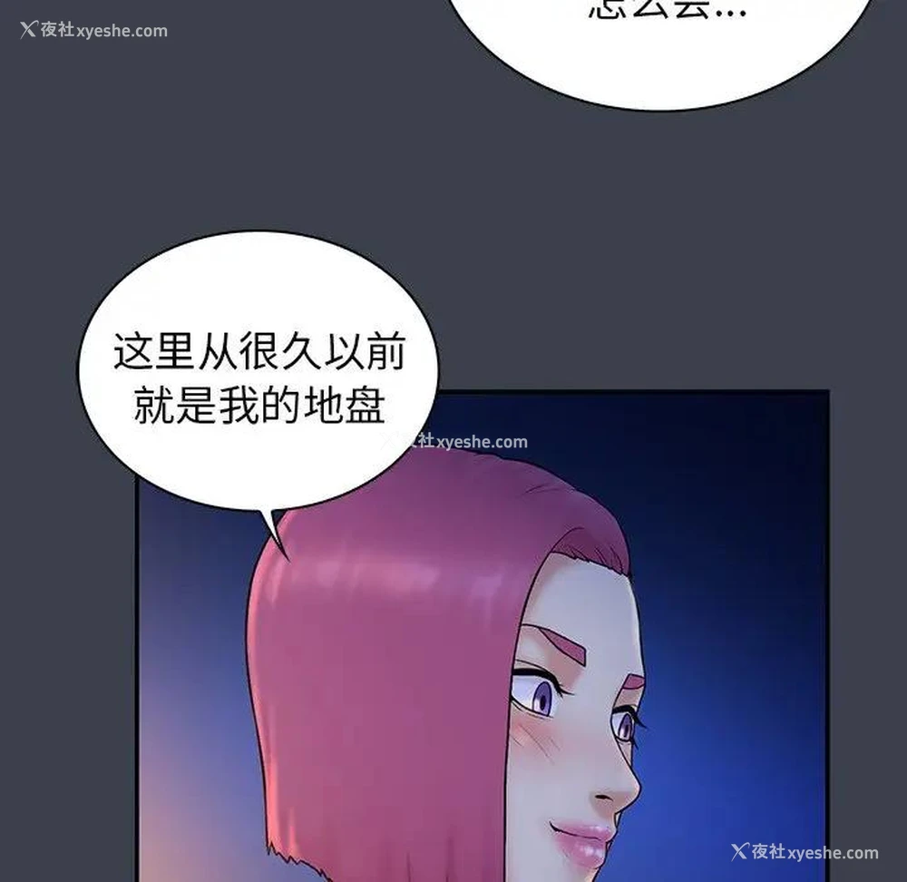 19P - 真命天女找寻记