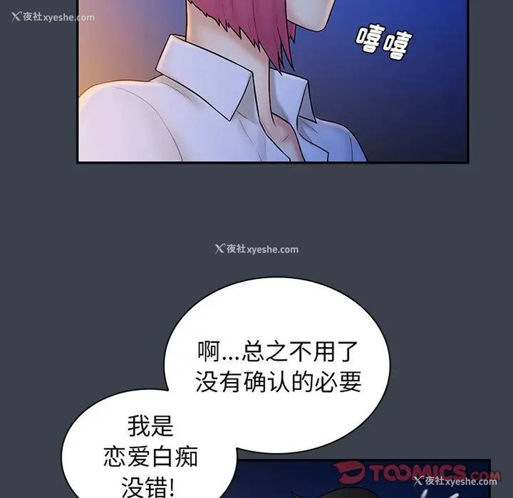 20P - 真命天女找寻记