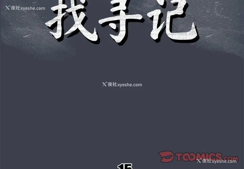 2P - 真命天女找寻记