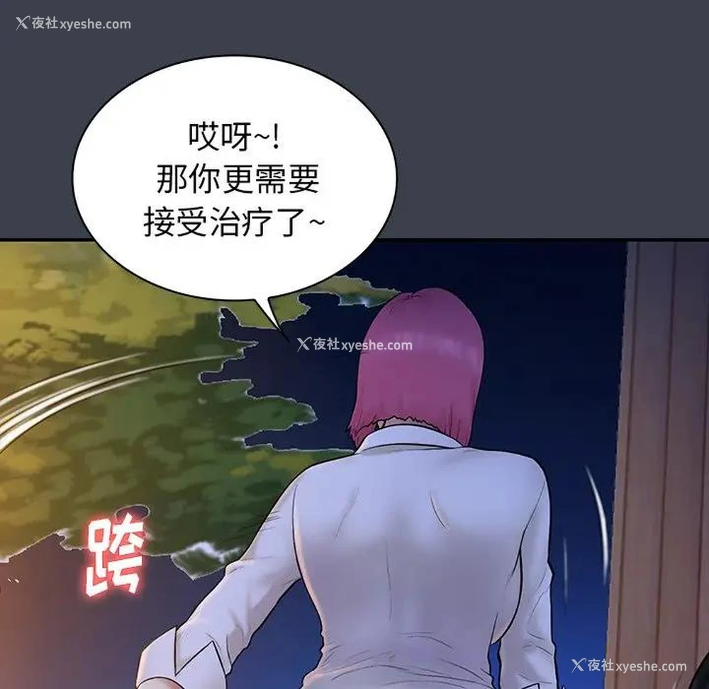 22P - 真命天女找寻记
