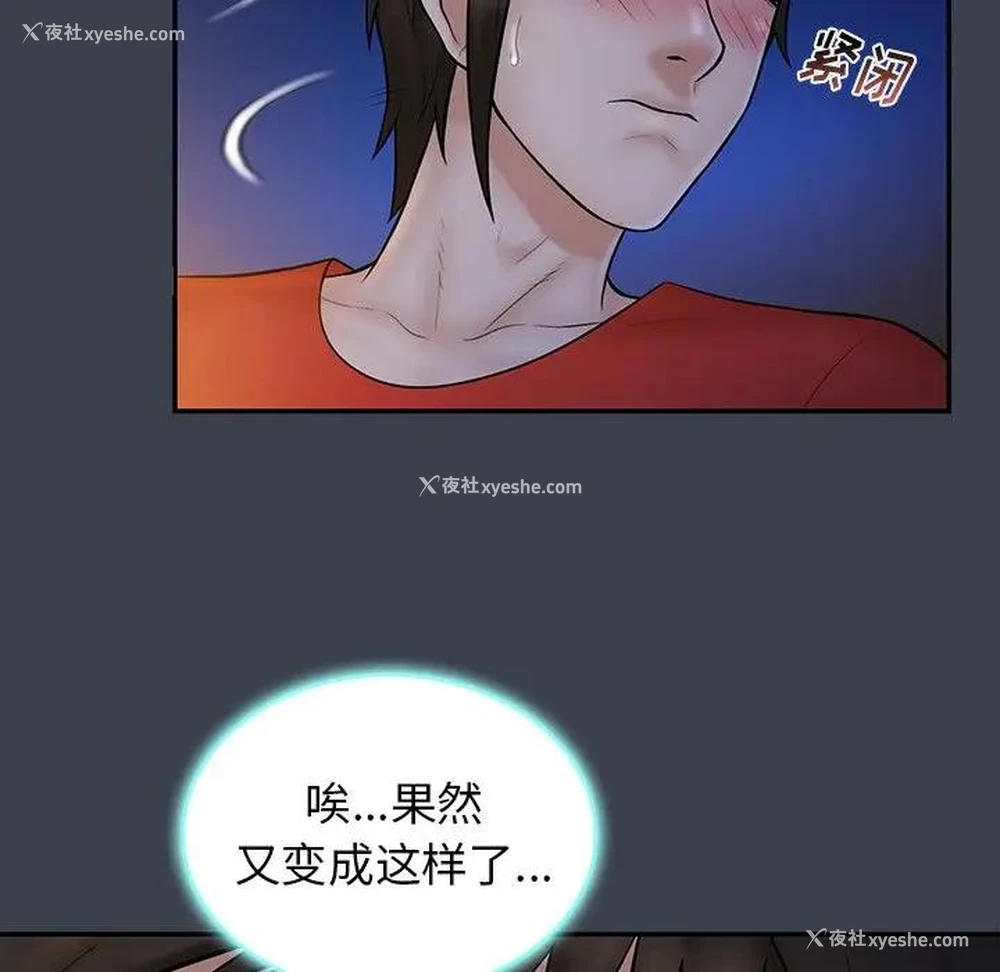25P - 真命天女找寻记