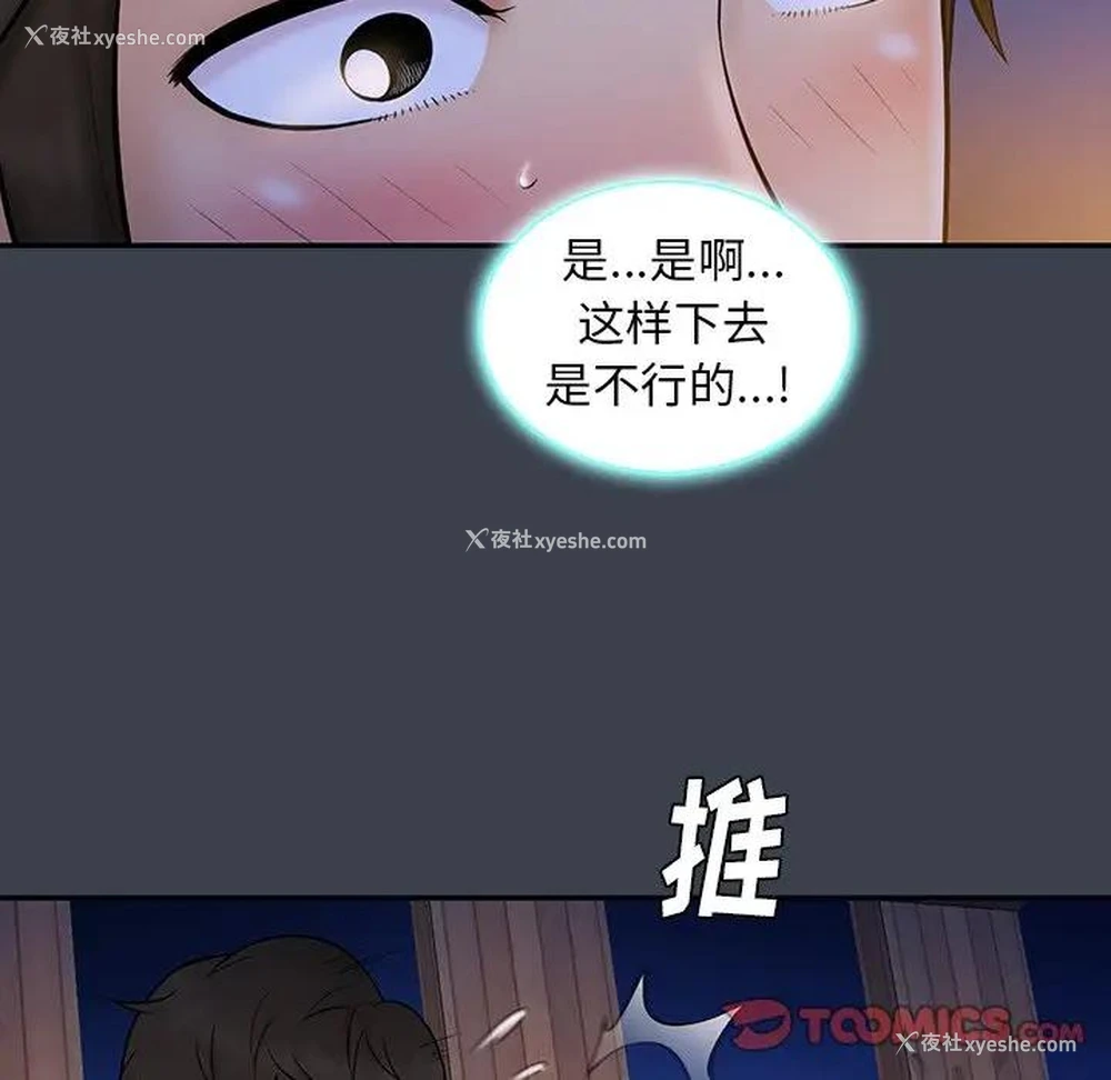 32P - 真命天女找寻记
