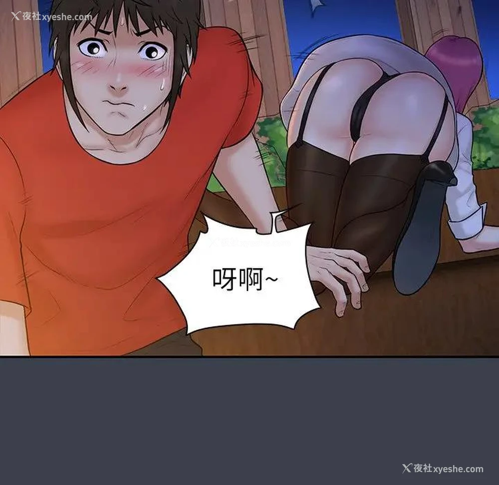 33P - 真命天女找寻记