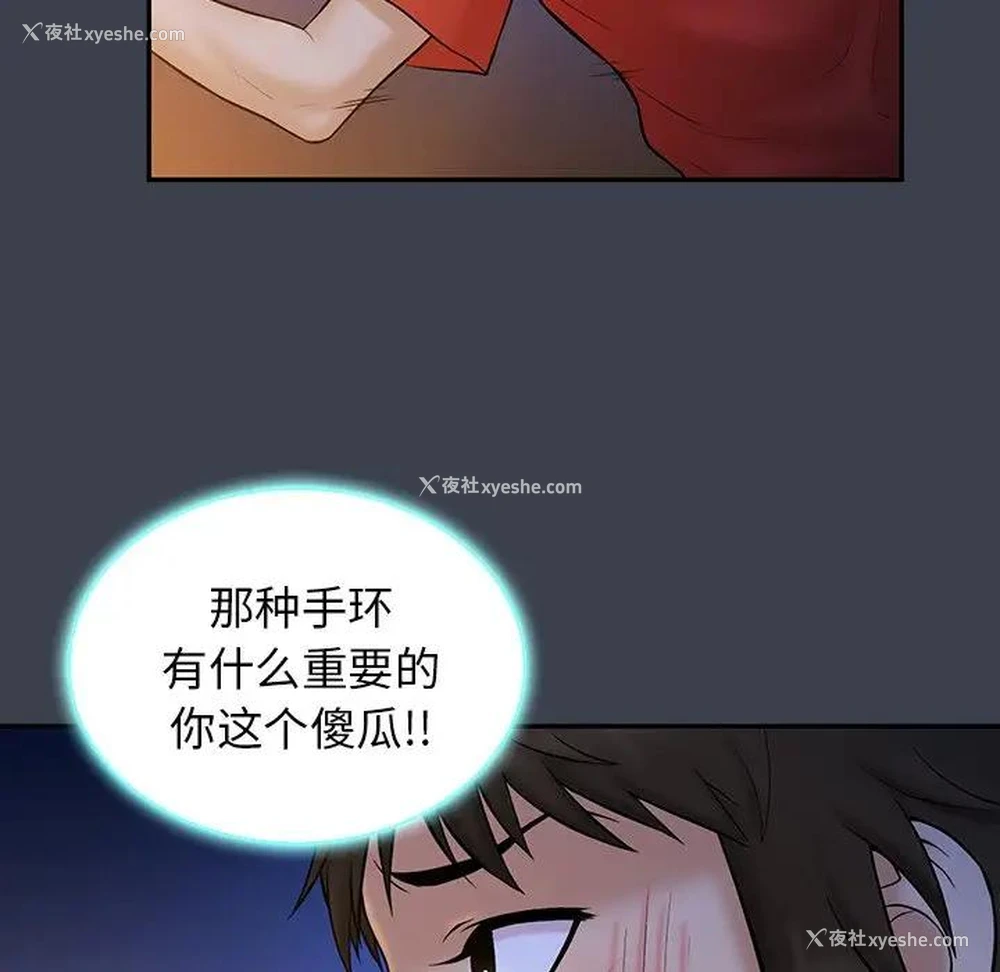 35P - 真命天女找寻记