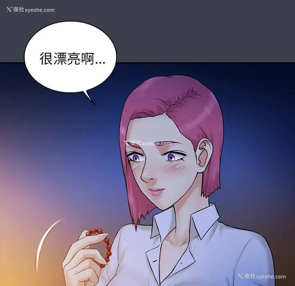 41P - 真命天女找寻记