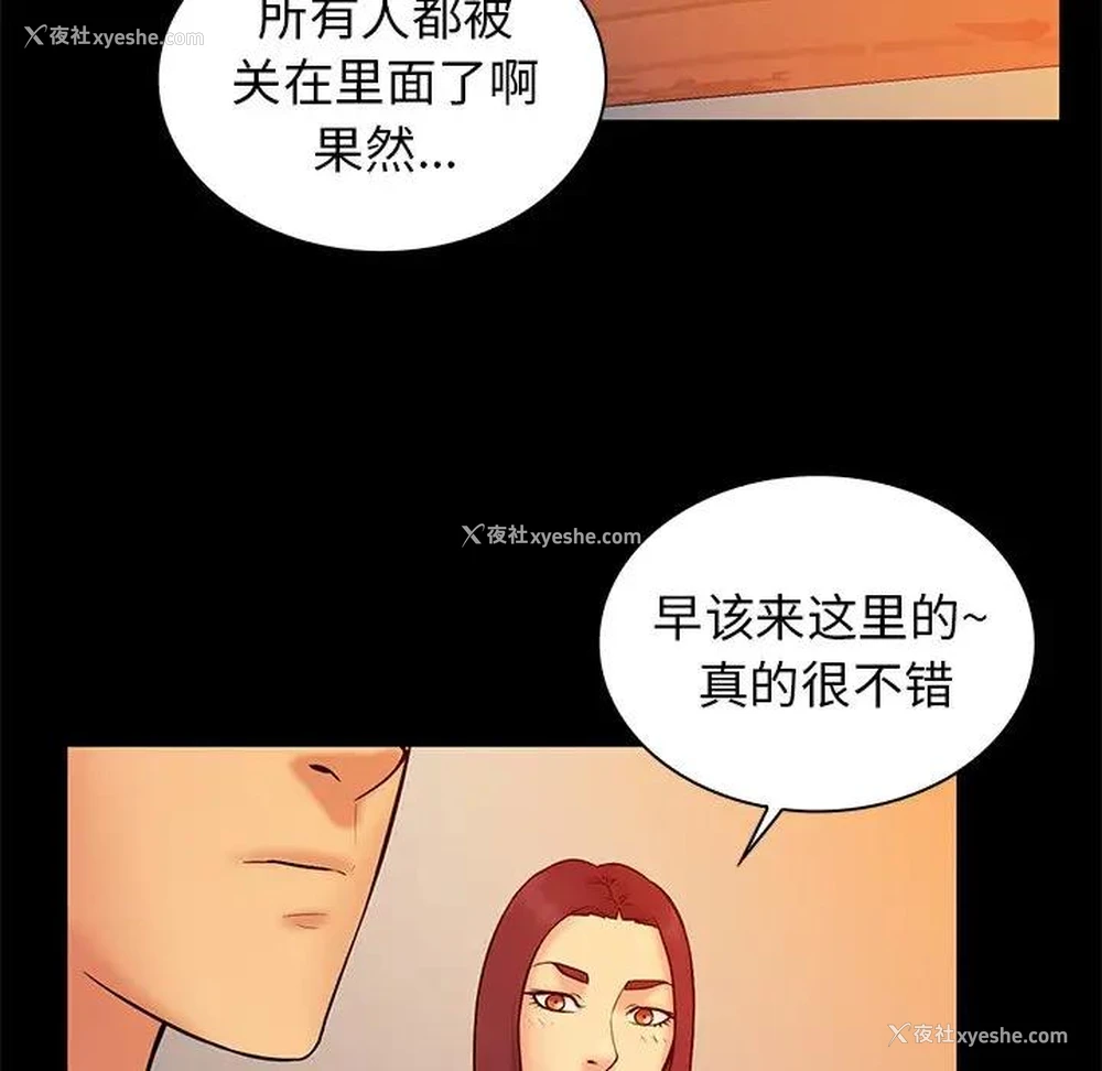 49P - 真命天女找寻记