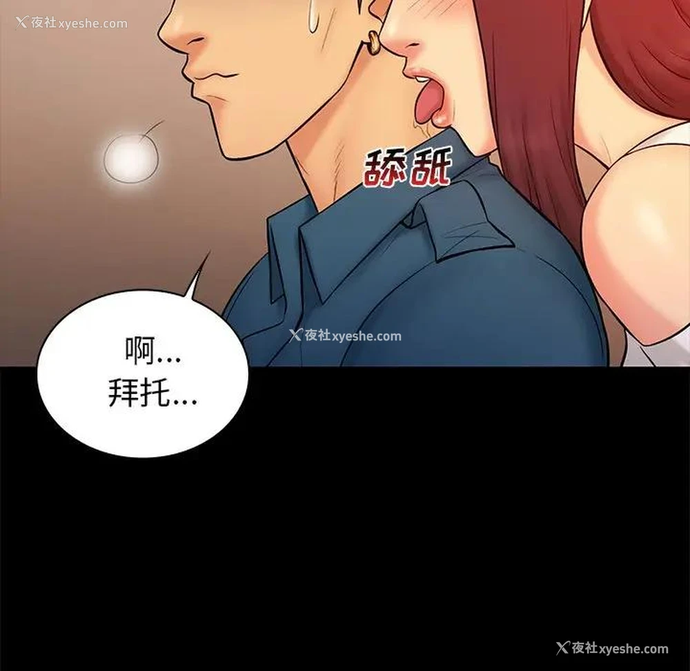 53P - 真命天女找寻记