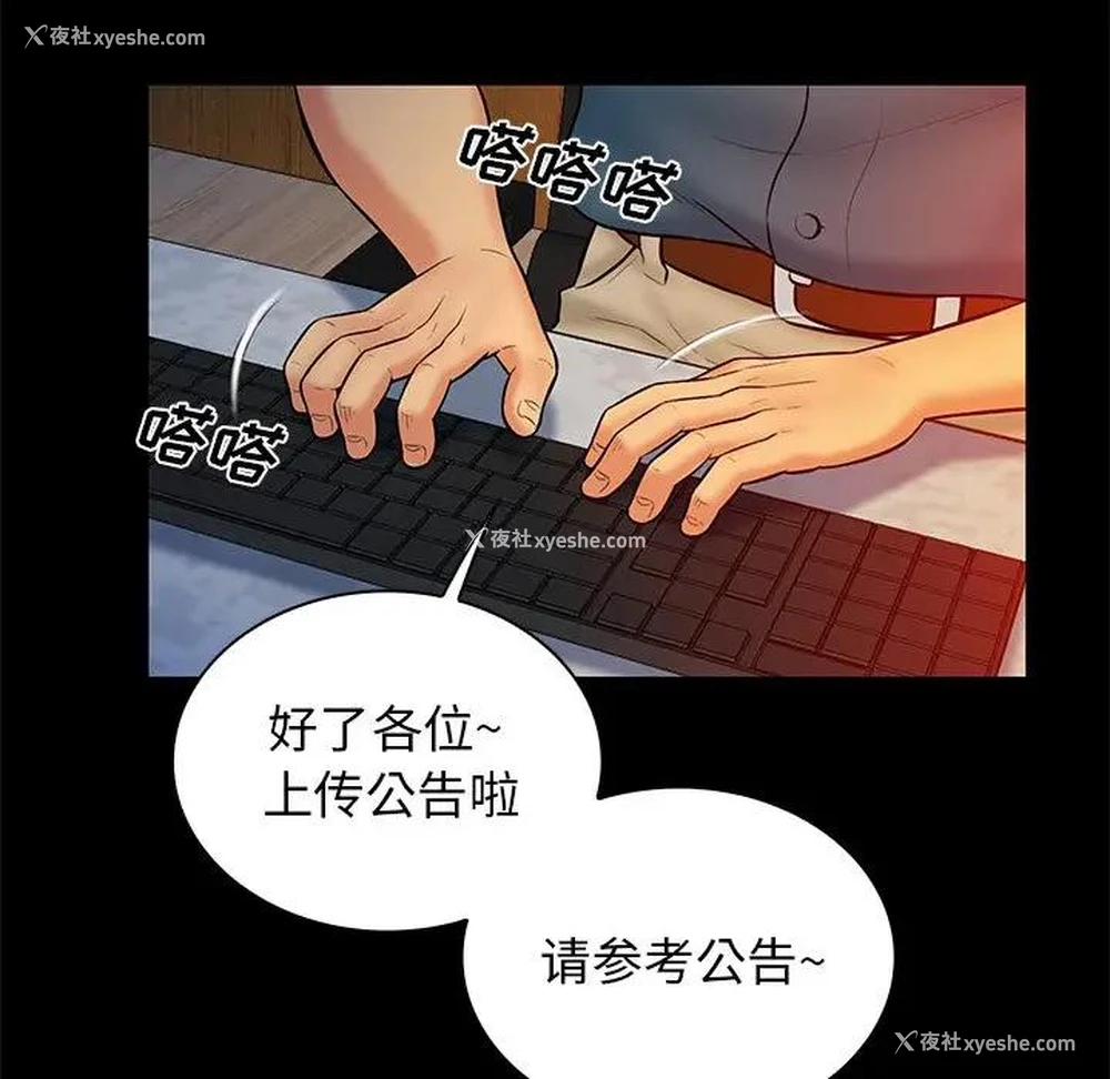 54P - 真命天女找寻记