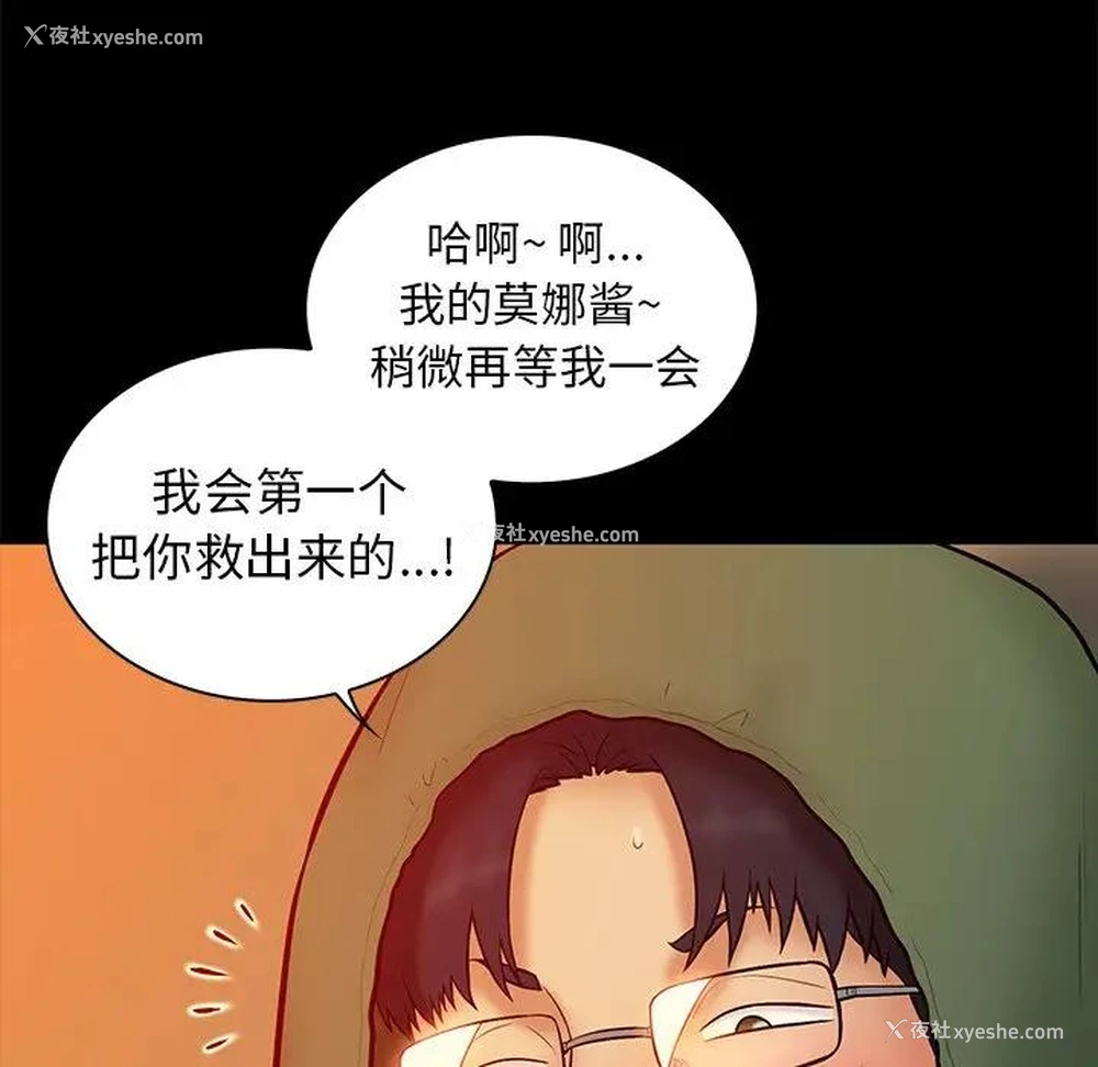 59P - 真命天女找寻记