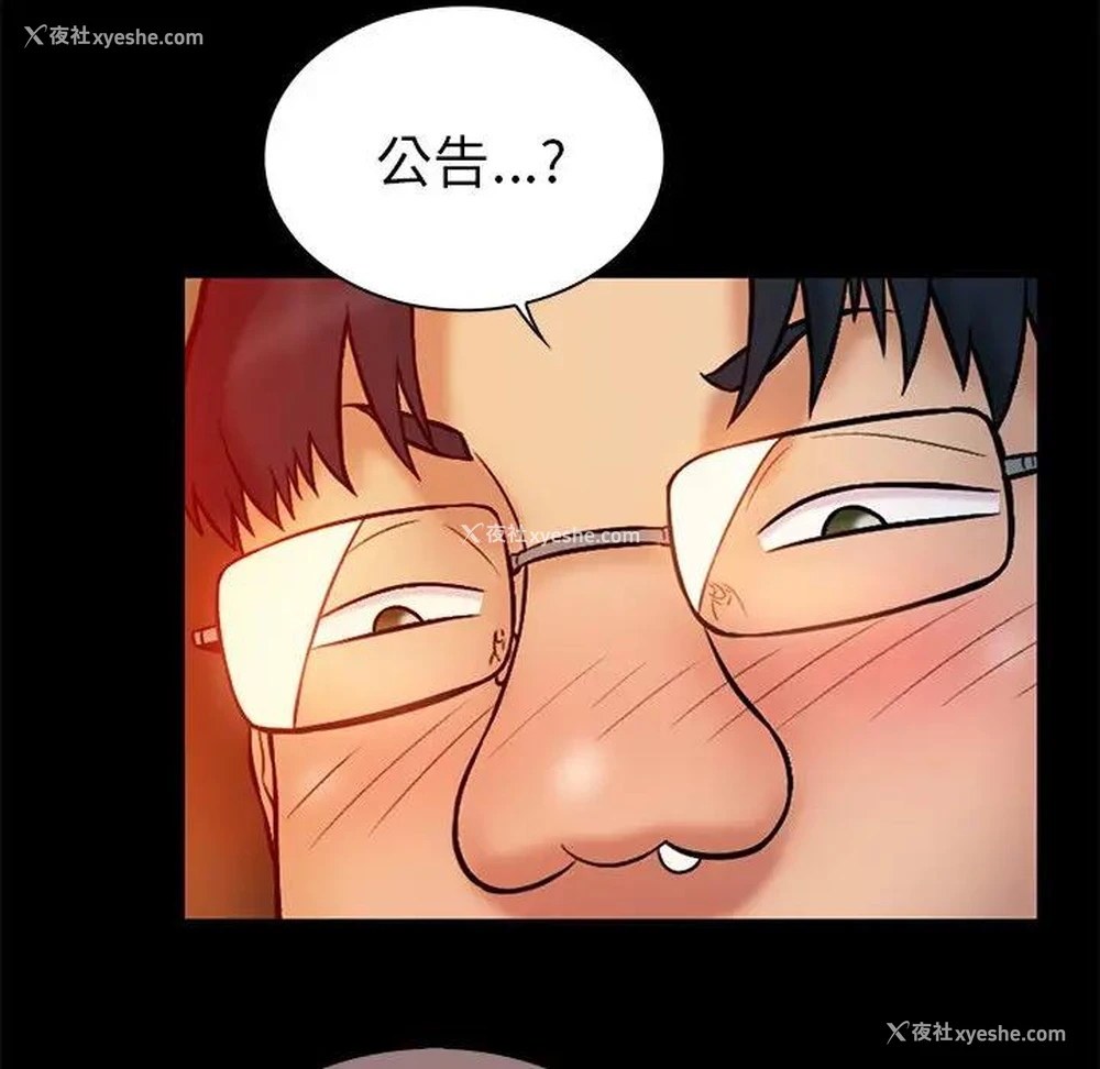 61P - 真命天女找寻记