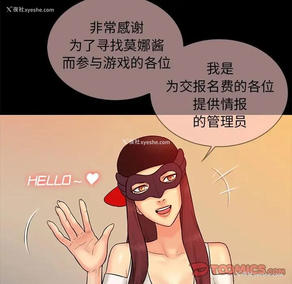 62P - 真命天女找寻记
