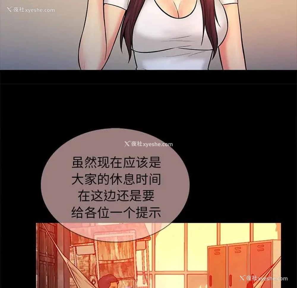 63P - 真命天女找寻记