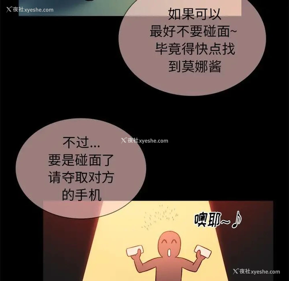 66P - 真命天女找寻记